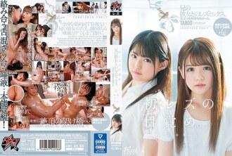 DASD-691-UNCENSORED-LEAK