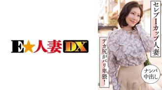 EWDX-457