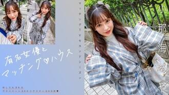 MAG-067-UNCENSORED-LEAK