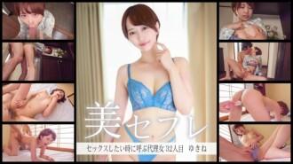 MAKO-0032-UNCENSORED-LEAK
