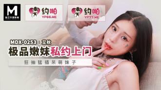 MDX0253