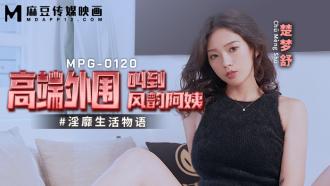 MPG0120