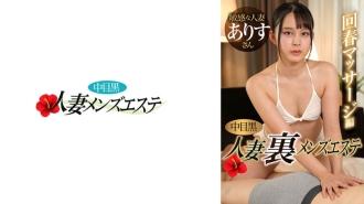 NHMSG-052-UNCENSORED-LEAK