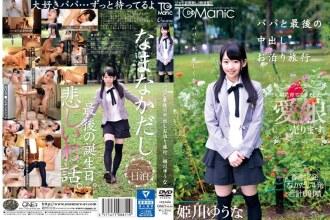 ONET-011-UNCENSORED-LEAK
