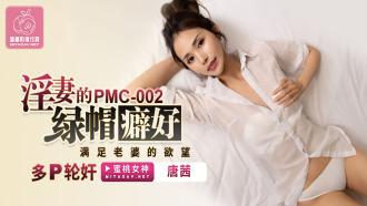 PMC002