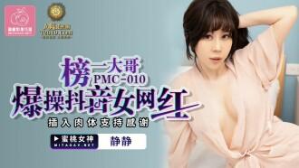 PMC010