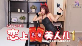 SAT0038
