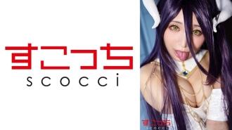 SCOH-142-UNCENSORED-LEAK
