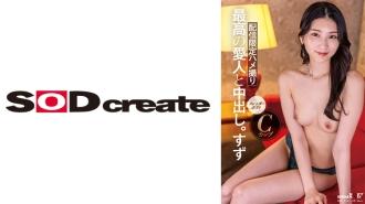 SDHS-048-UNCENSORED-LEAK