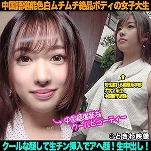 TKWA-098